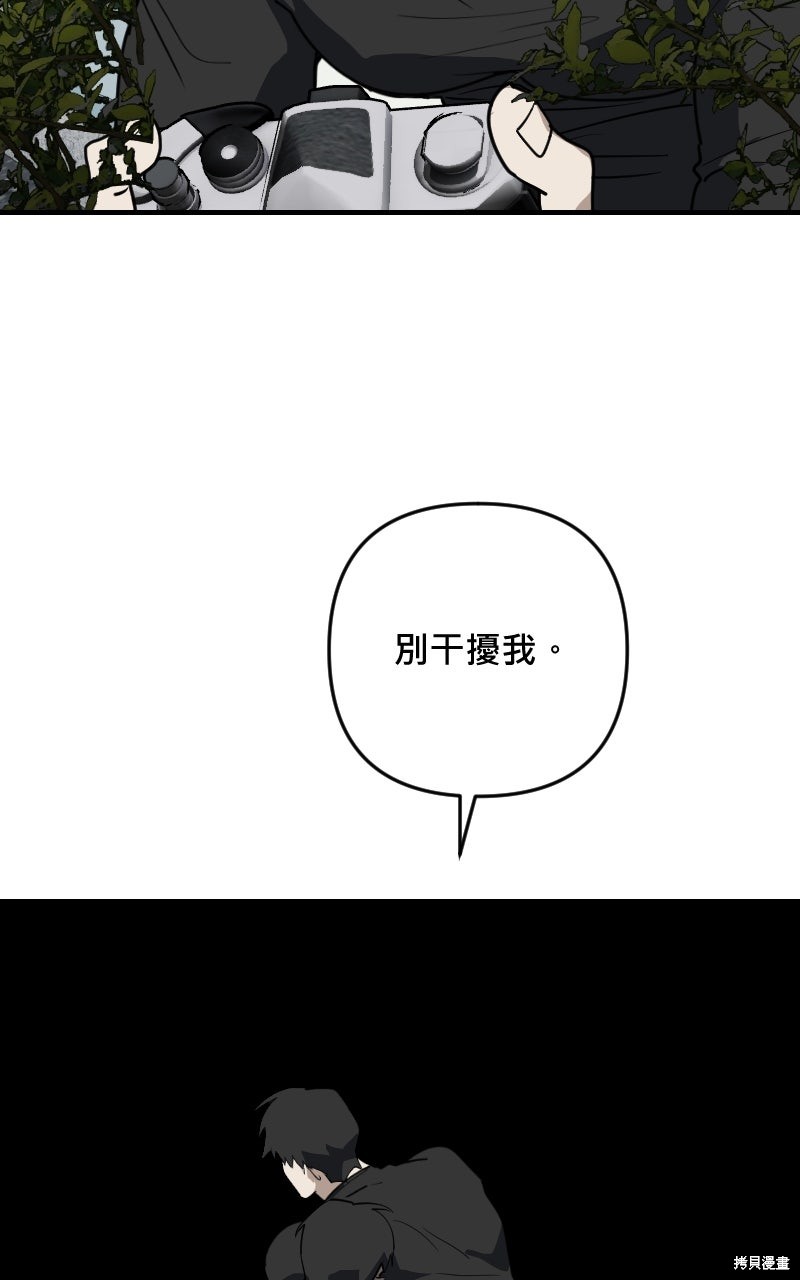 我的邻居 总是盯著我第72话在线观看 - 第52张