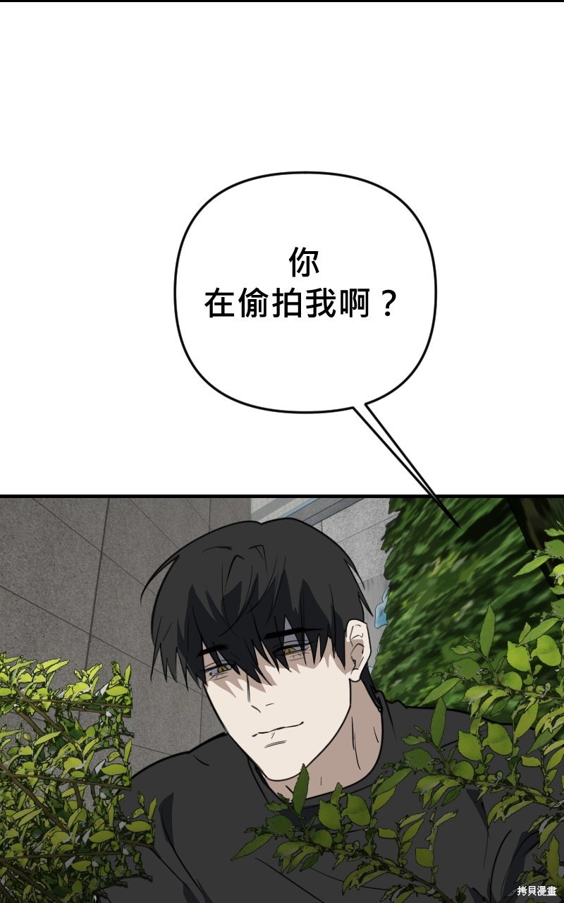 我的邻居 总是盯著我第72话在线观看 - 第51张