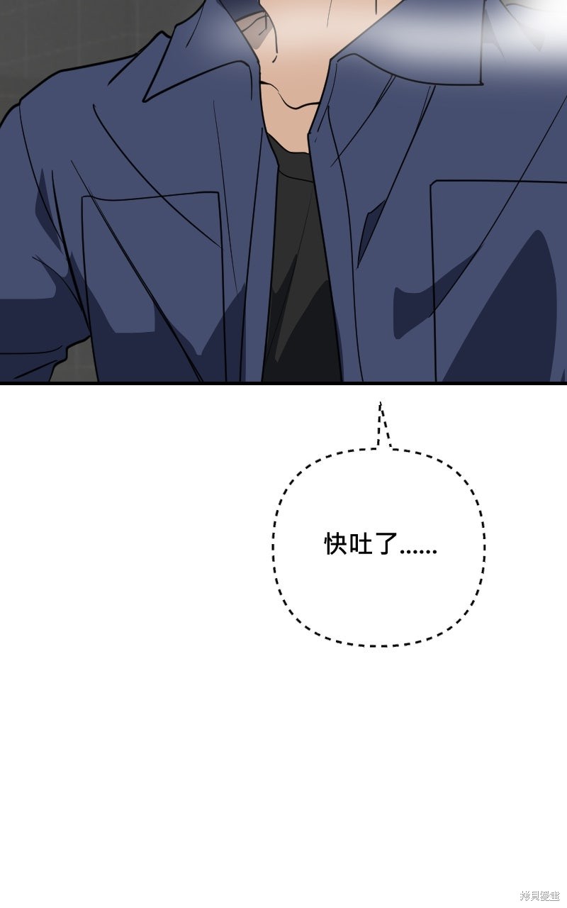 我的邻居 总是盯著我第72话在线观看 - 第46张