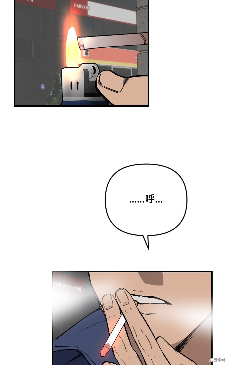 我的邻居 总是盯著我第72话在线观看 - 第44张