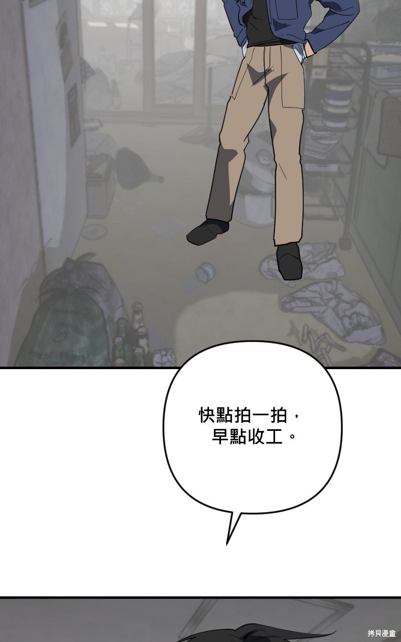 我的邻居 总是盯著我第72话在线观看 - 第40张