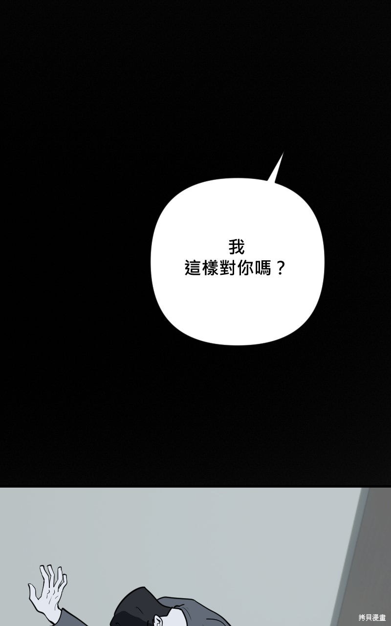 我的邻居 总是盯著我第72话在线观看 - 第33张