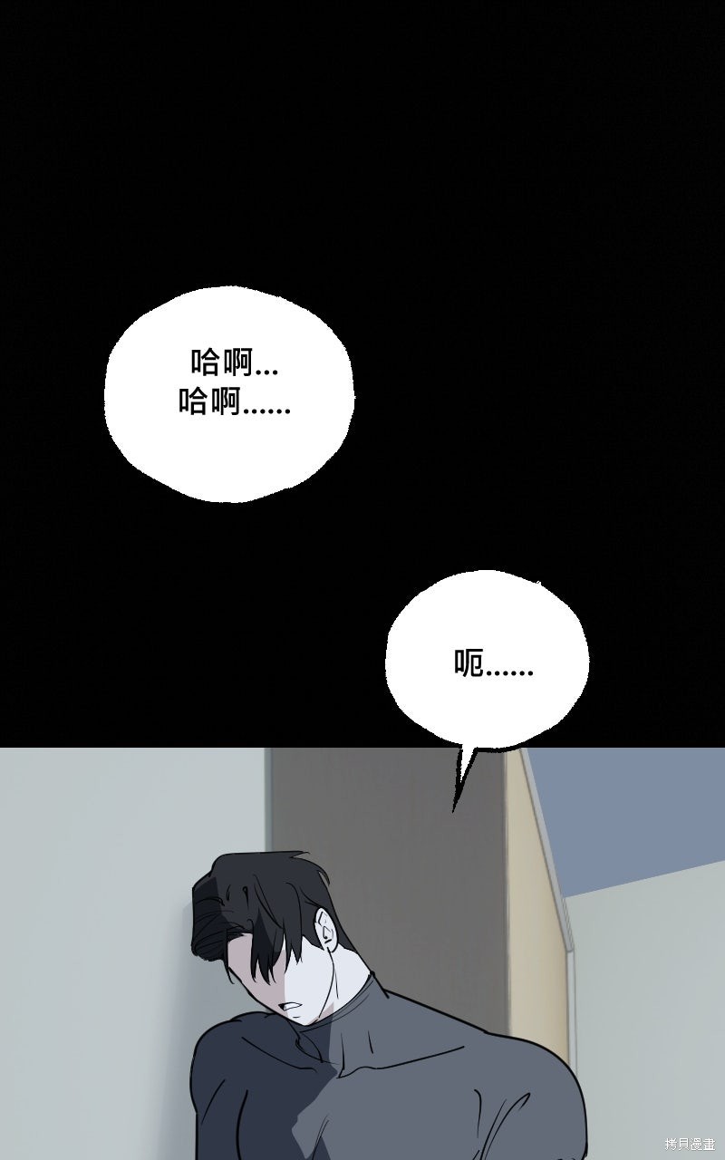 我的邻居 总是盯著我第72话在线观看 - 第27张