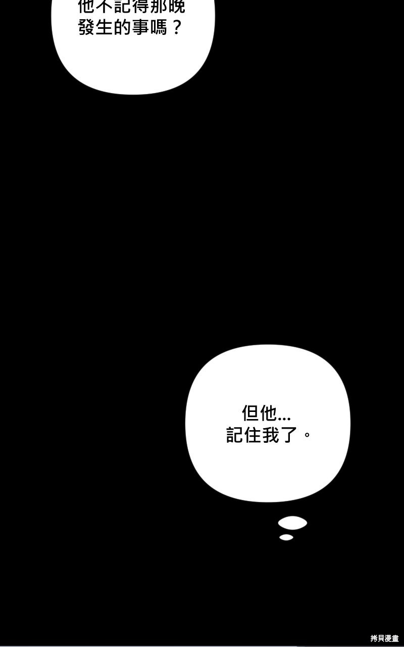 我的邻居 总是盯著我第72话在线观看 - 第23张