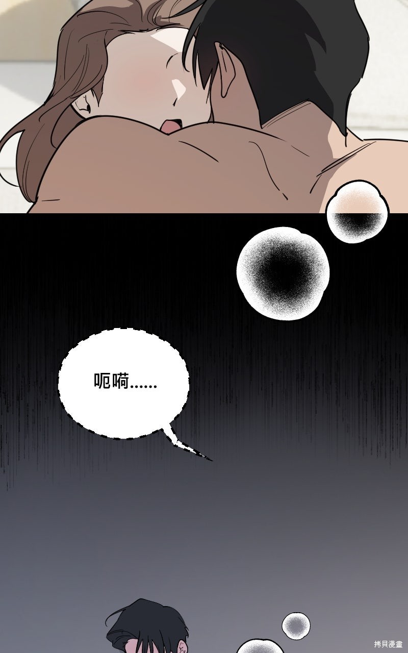 我的邻居 总是盯著我第72话在线观看 - 第21张