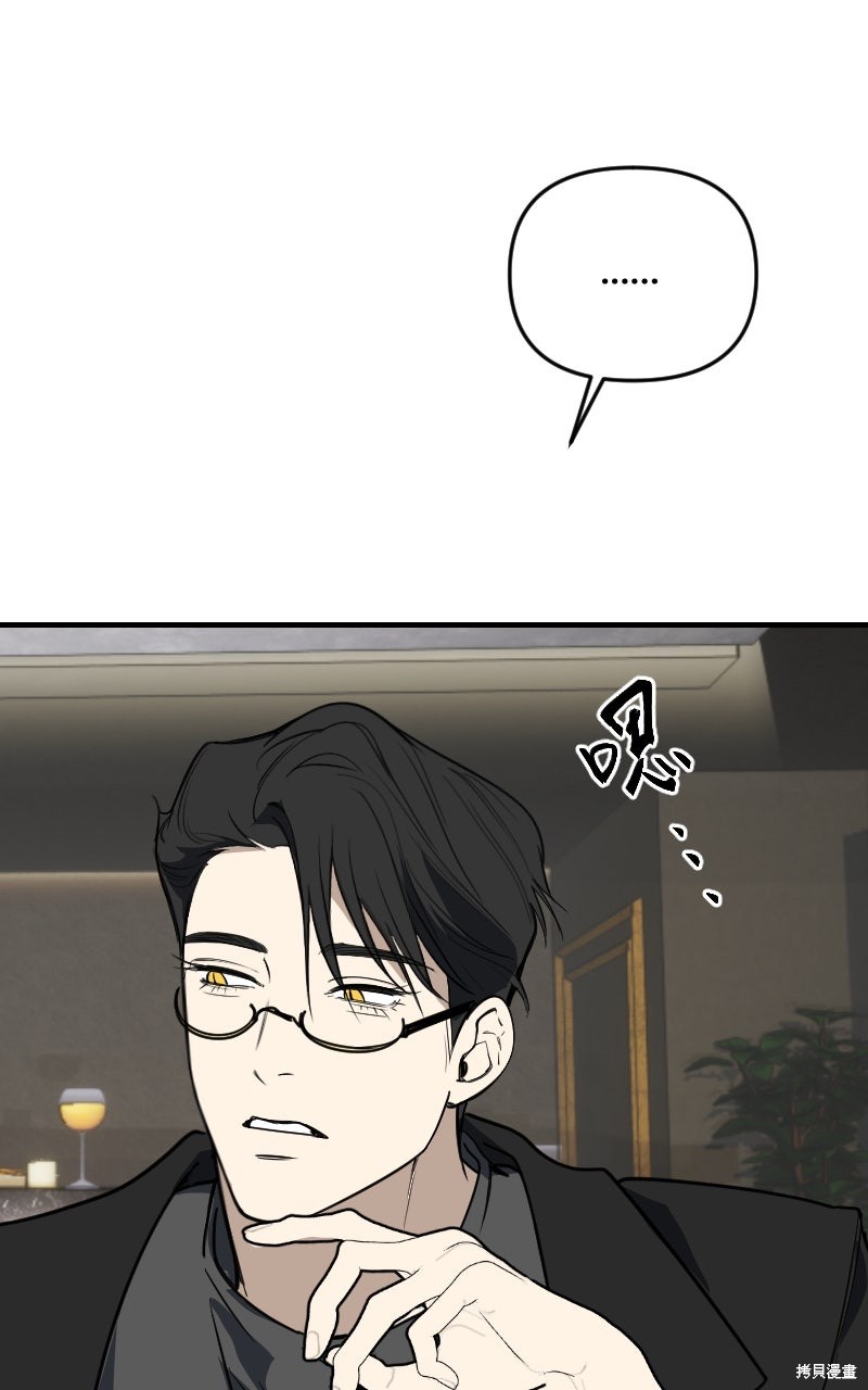 我的邻居 总是盯著我第72话在线观看 - 第11张