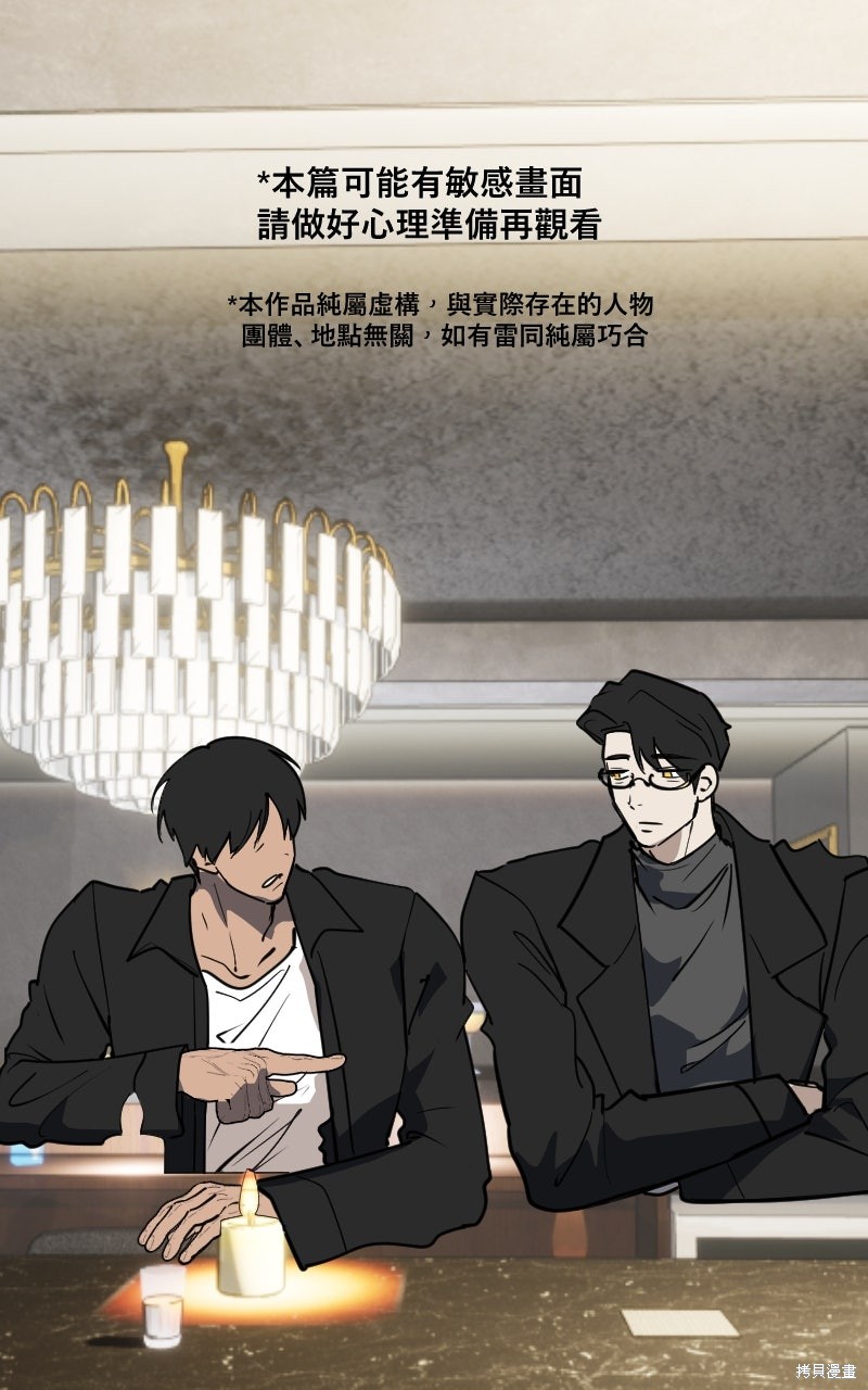 我的邻居 总是盯著我第72话在线观看 - 第2张