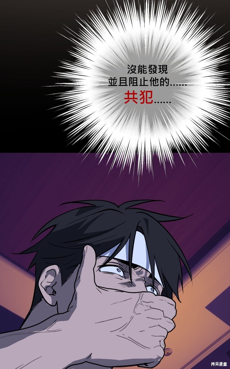 我的邻居 总是盯著我第73话在线观看 - 第59张