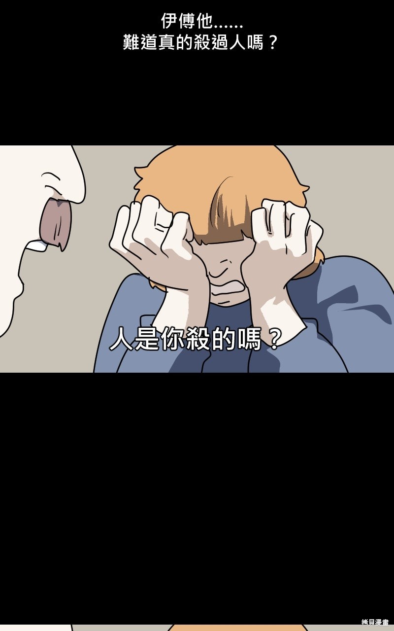 我的邻居 总是盯著我第73话在线观看 - 第54张