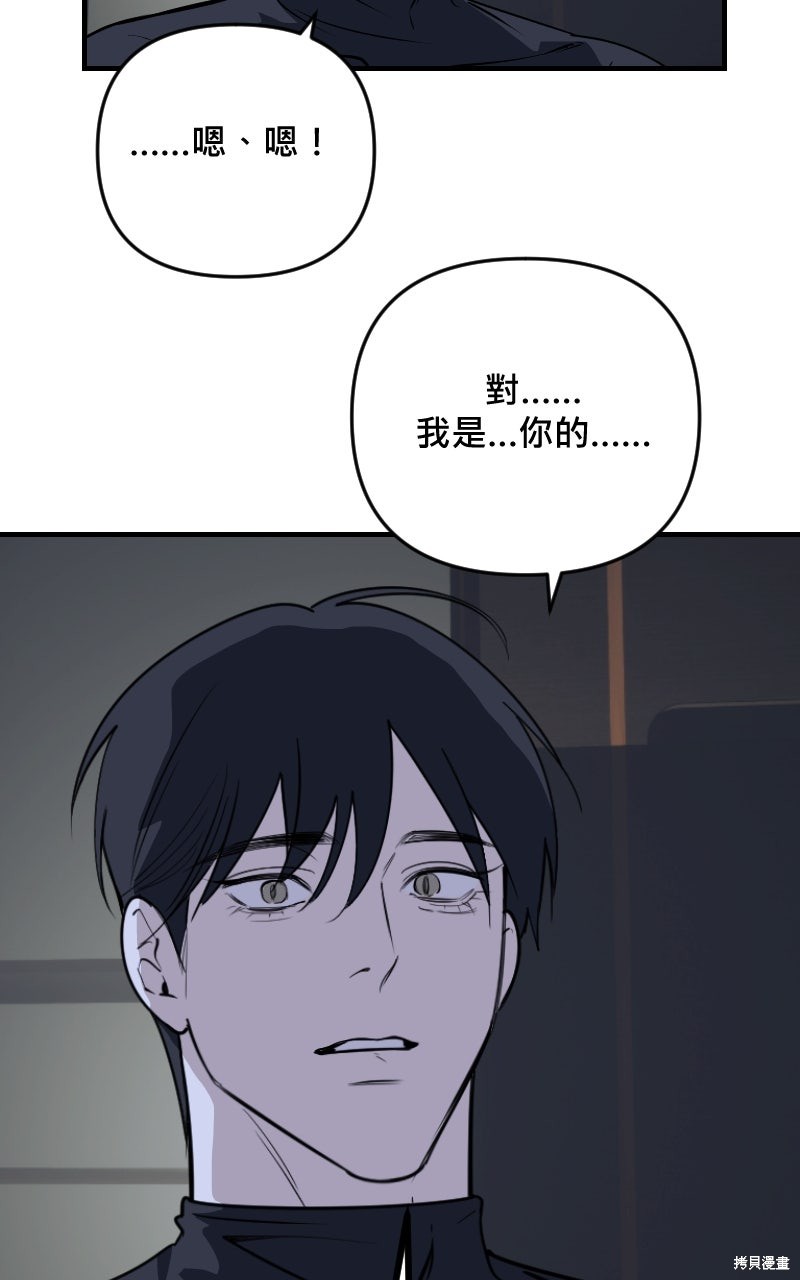 我的邻居 总是盯著我第73话在线观看 - 第46张