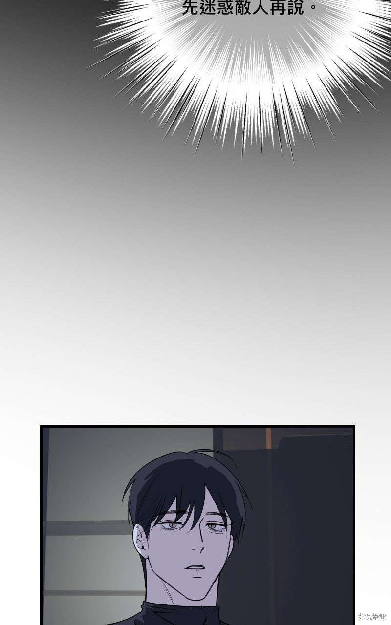 我的邻居 总是盯著我第73话在线观看 - 第45张
