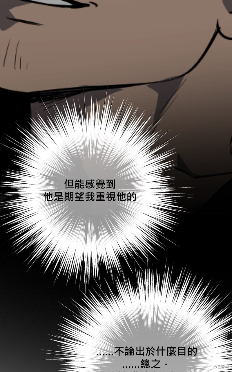 我的邻居 总是盯著我第73话在线观看 - 第44张