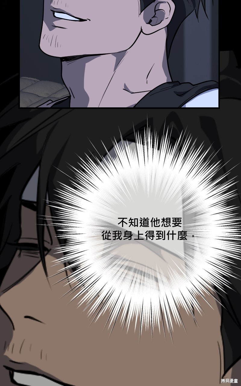 我的邻居 总是盯著我第73话在线观看 - 第43张