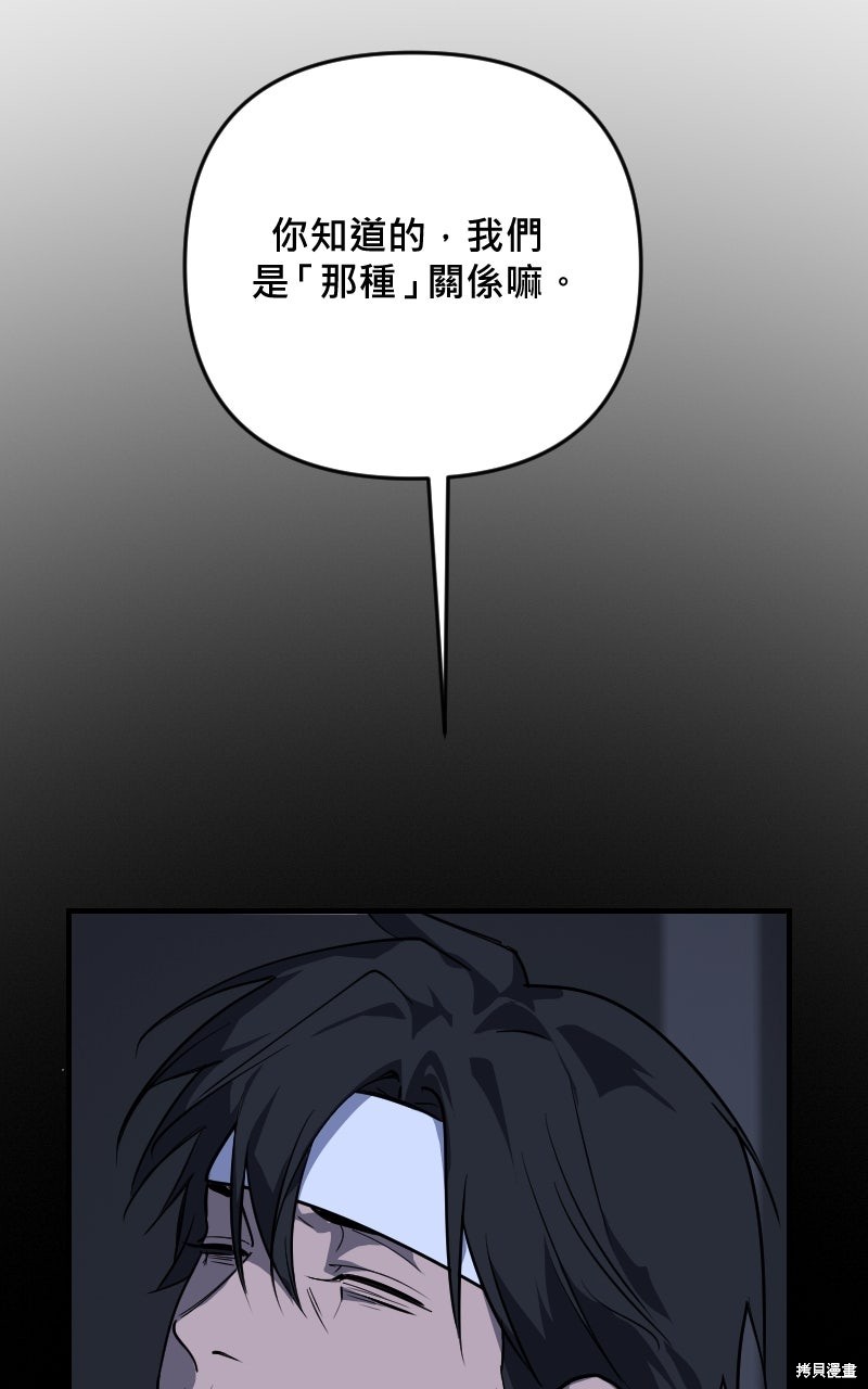 我的邻居 总是盯著我第73话在线观看 - 第42张