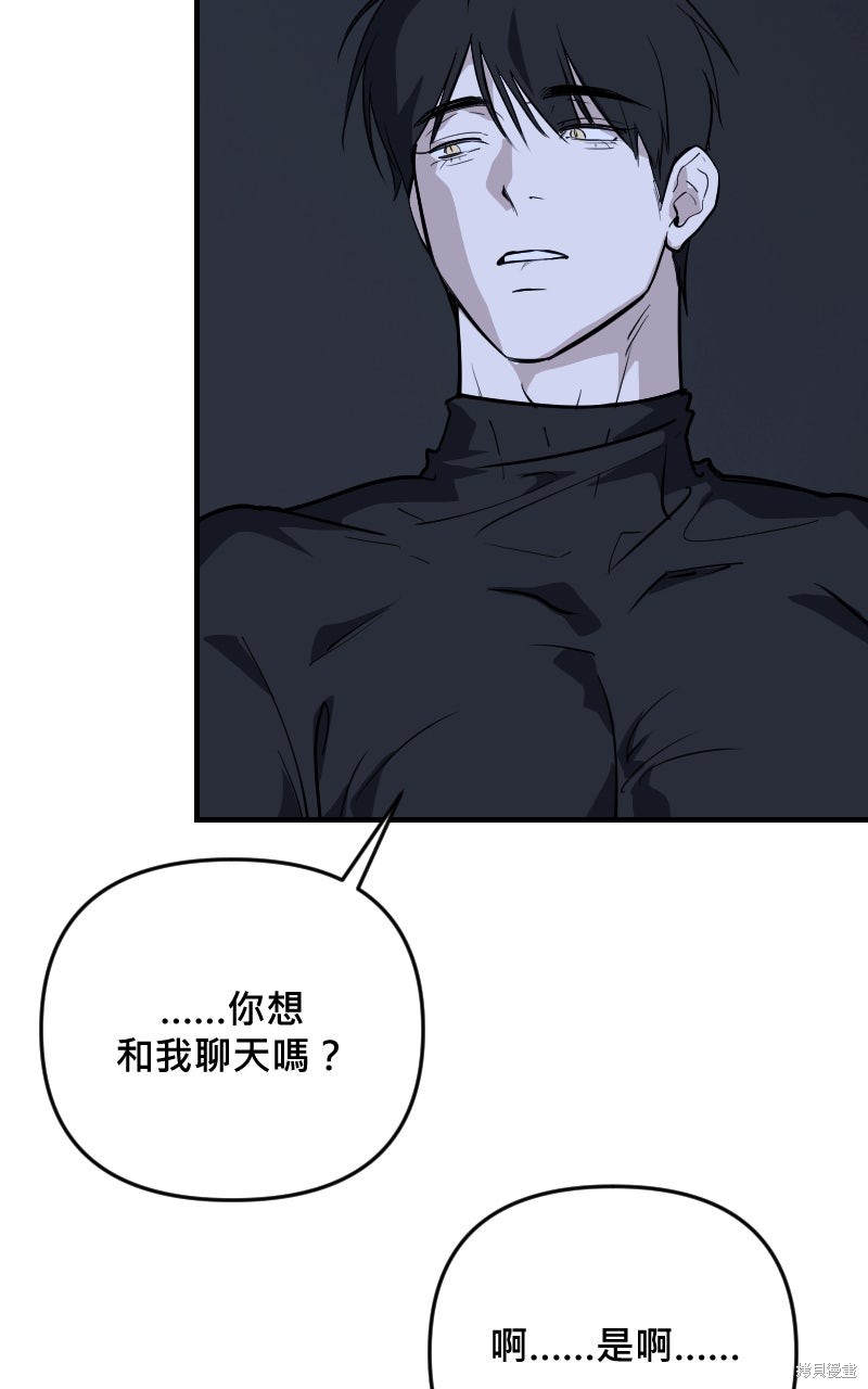 我的邻居 总是盯著我第73话在线观看 - 第40张