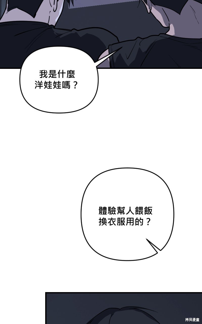 我的邻居 总是盯著我第73话在线观看 - 第39张