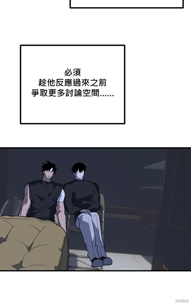 我的邻居 总是盯著我第73话在线观看 - 第37张