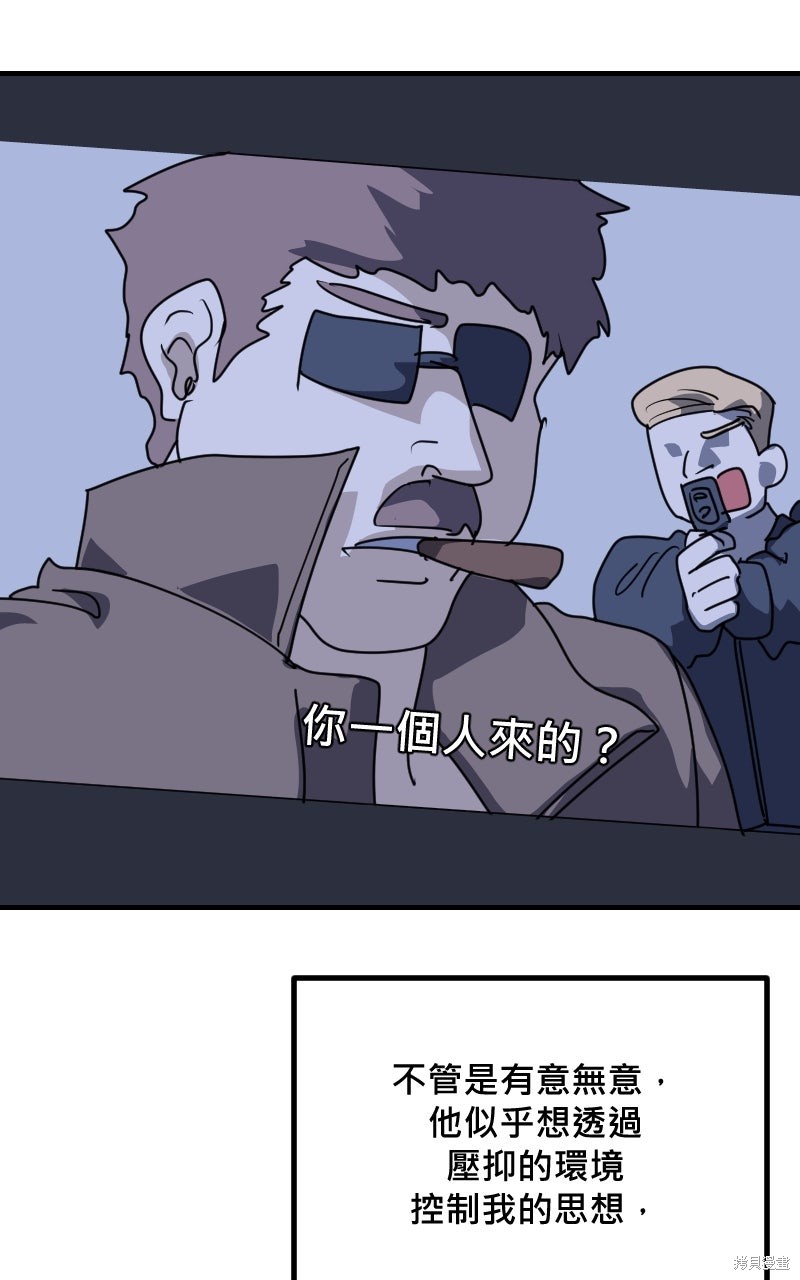 我的邻居 总是盯著我第73话在线观看 - 第36张