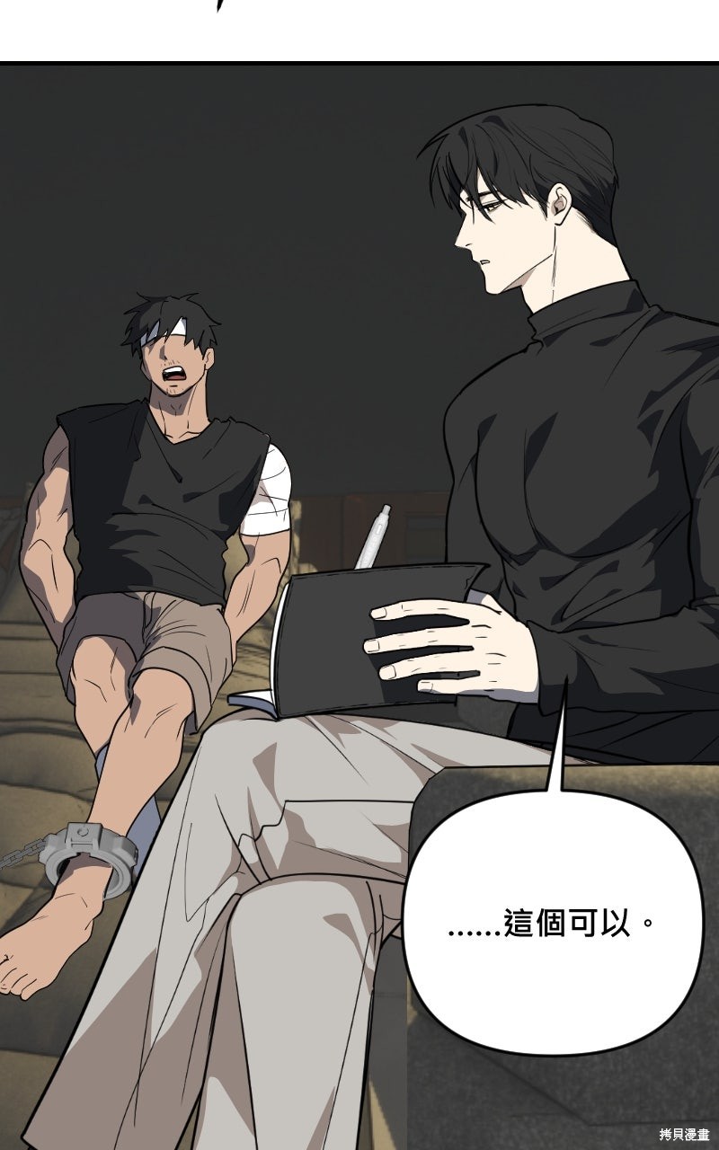 我的邻居 总是盯著我第73话在线观看 - 第34张