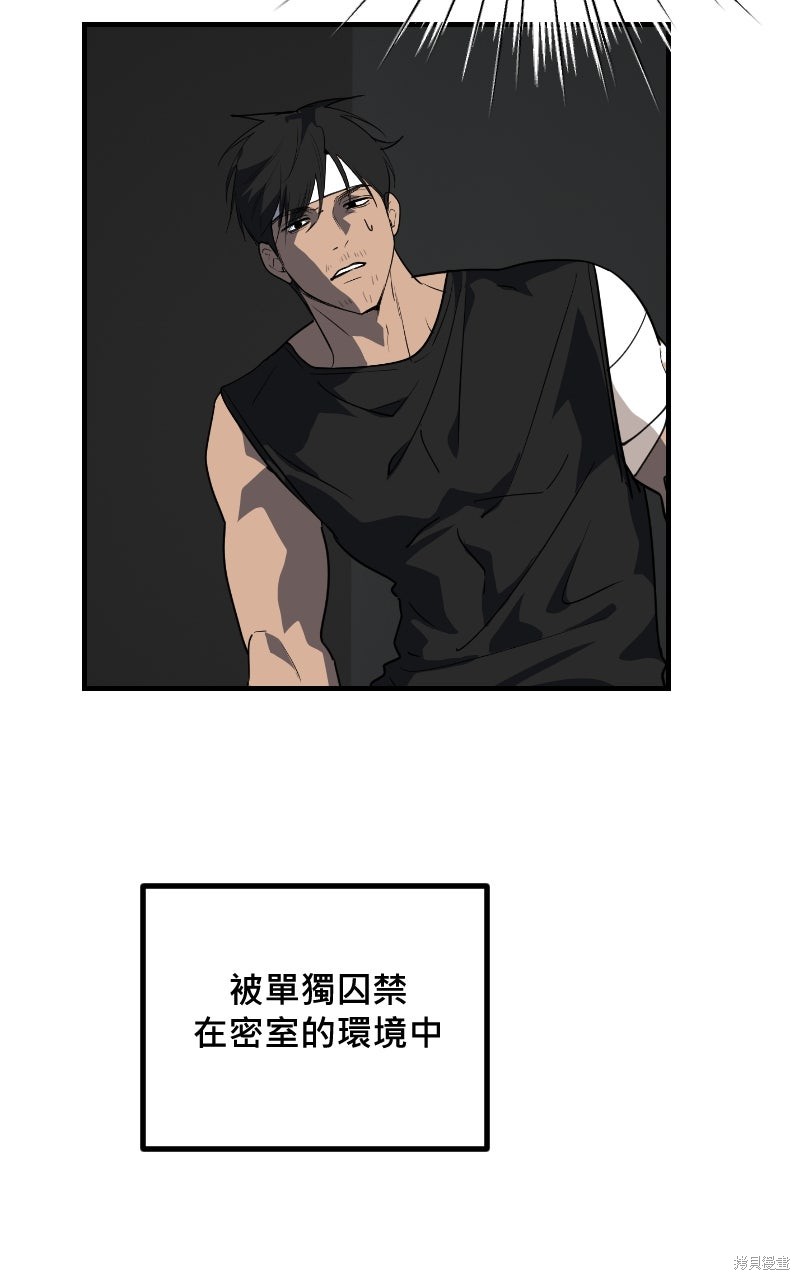 我的邻居 总是盯著我第73话在线观看 - 第28张