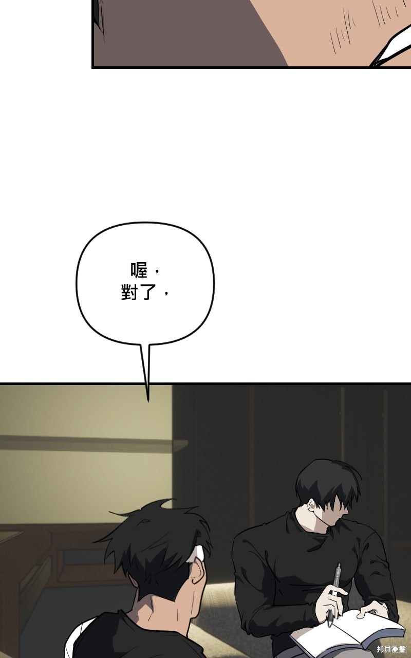 我的邻居 总是盯著我第73话在线观看 - 第22张