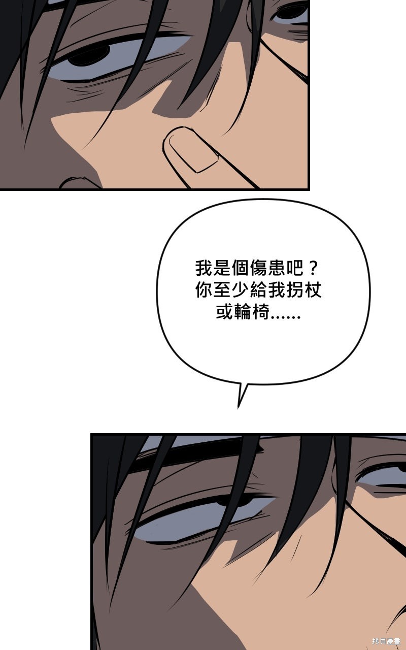 我的邻居 总是盯著我第73话在线观看 - 第21张