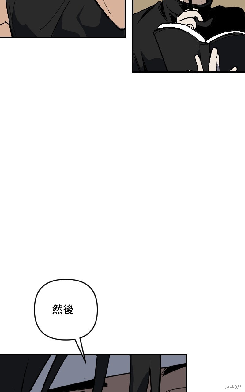 我的邻居 总是盯著我第73话在线观看 - 第20张