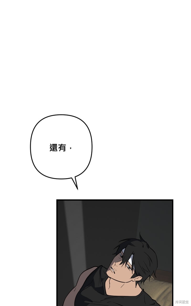 我的邻居 总是盯著我第73话在线观看 - 第17张