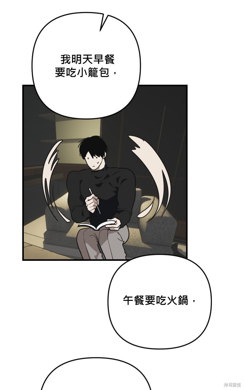 我的邻居 总是盯著我第73话在线观看 - 第15张