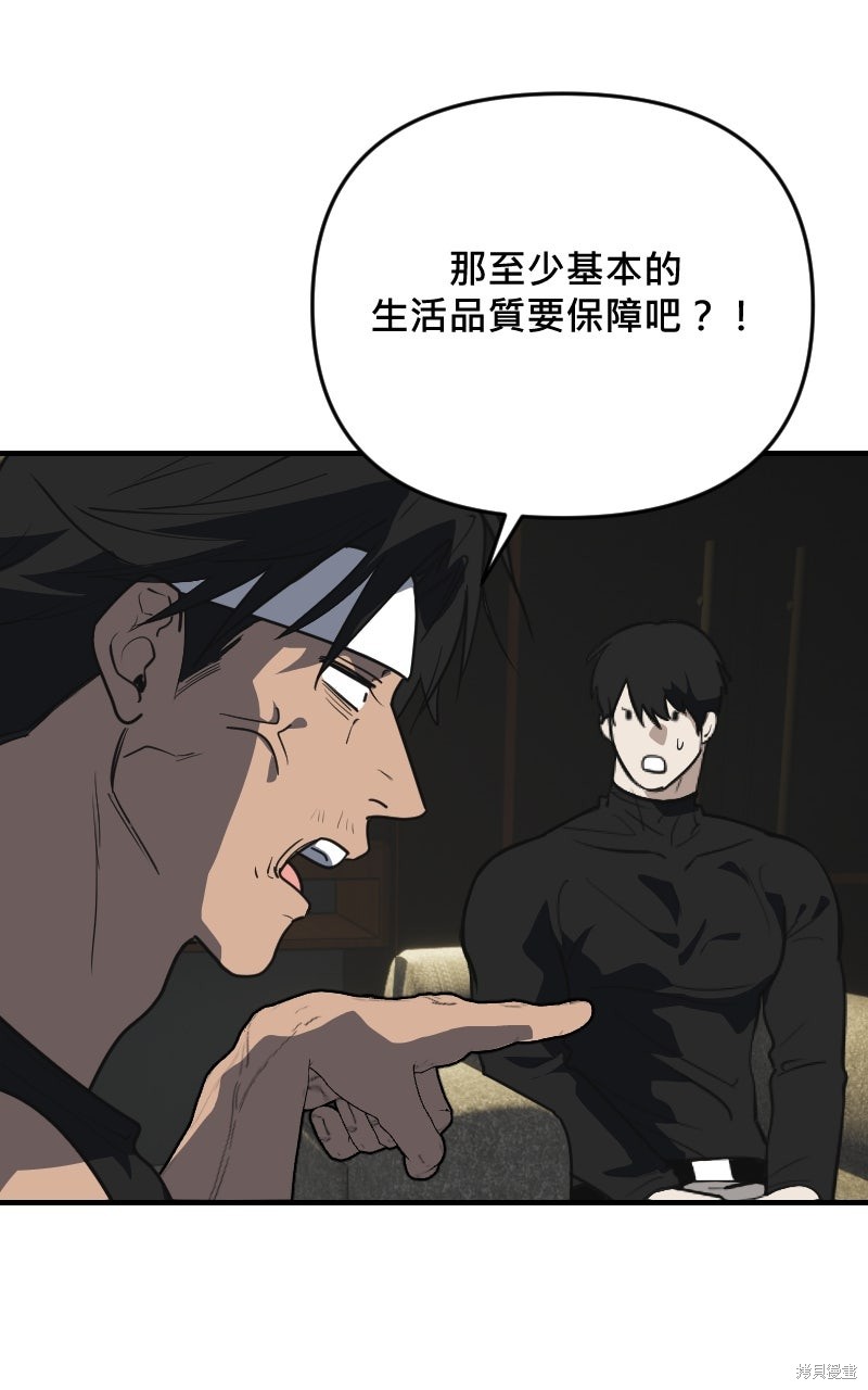 我的邻居 总是盯著我第73话在线观看 - 第14张