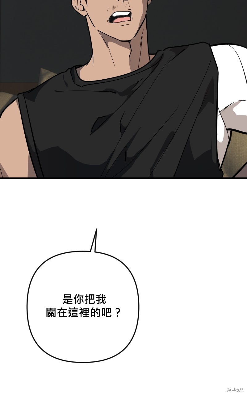 我的邻居 总是盯著我第73话在线观看 - 第13张