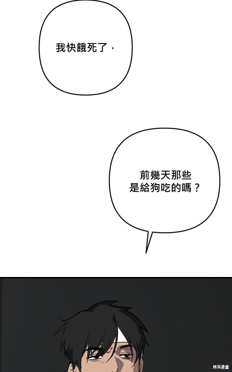 我的邻居 总是盯著我第73话在线观看 - 第12张