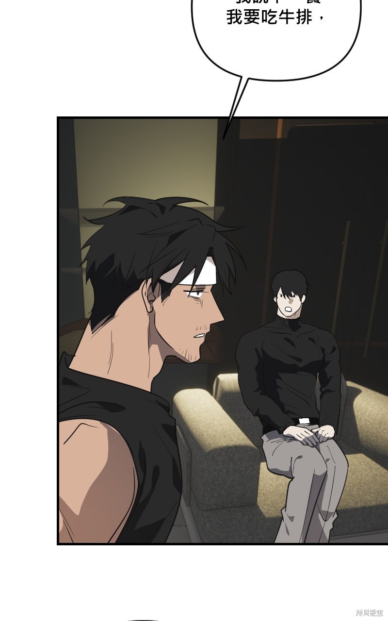 我的邻居 总是盯著我第73话在线观看 - 第11张