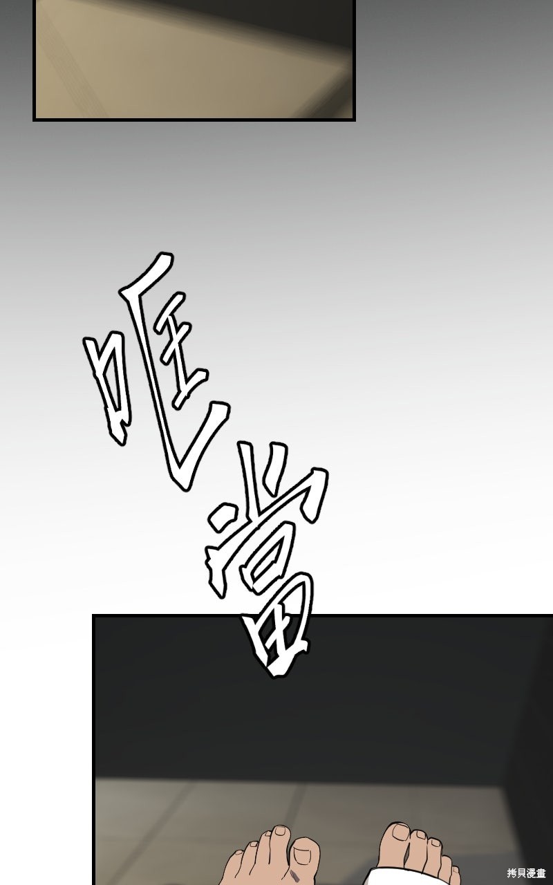 我的邻居 总是盯著我第73话在线观看 - 第5张