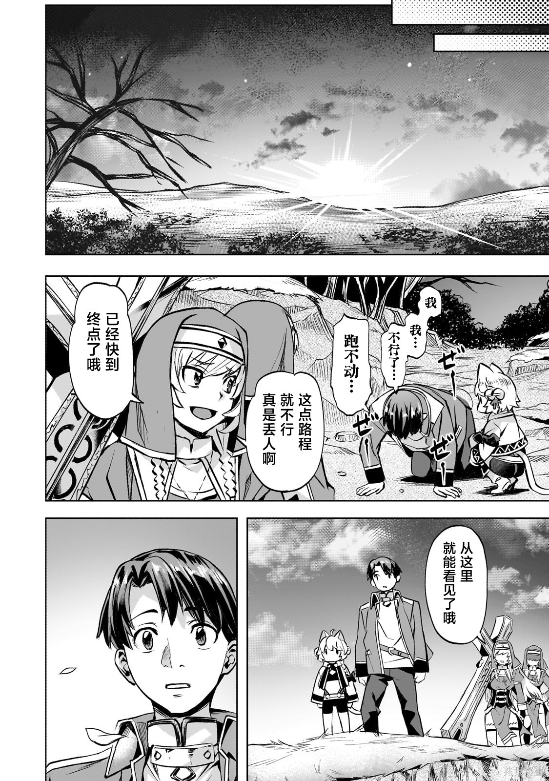 （想要）在异世界过慢生活第51话在线观看 - 第16张