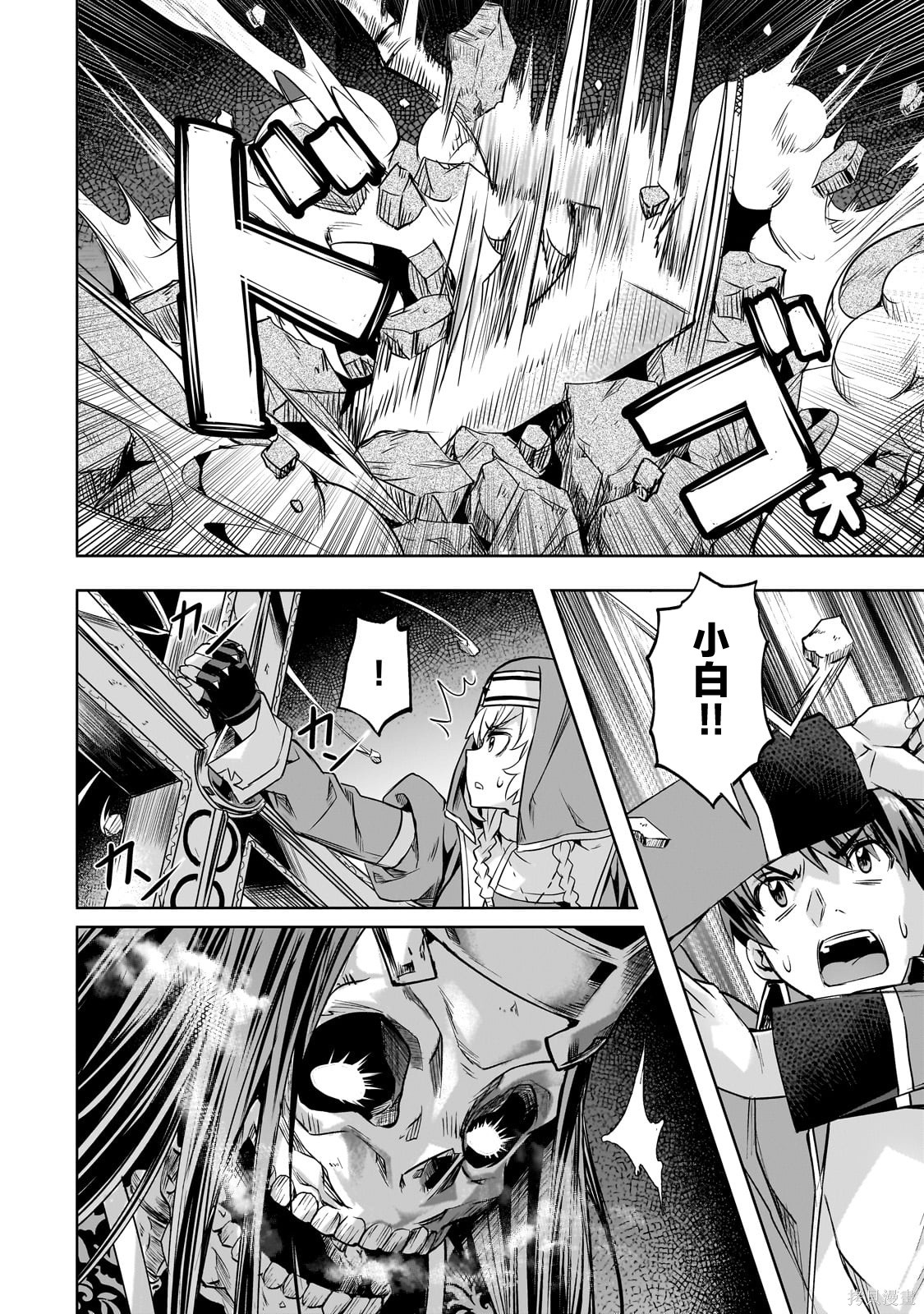 （想要）在异世界过慢生活第51话在线观看 - 第8张