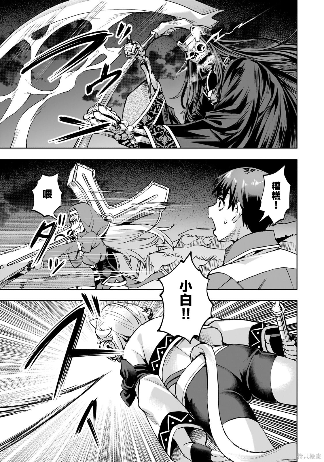 （想要）在异世界过慢生活第51话在线观看 - 第5张
