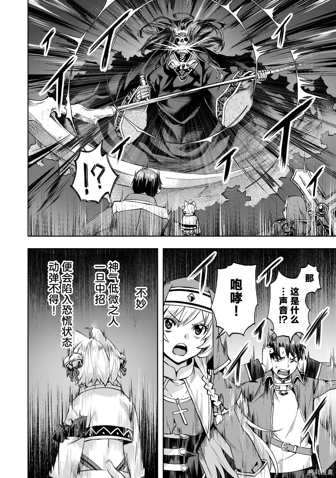 （想要）在异世界过慢生活第51话在线观看 - 第4张