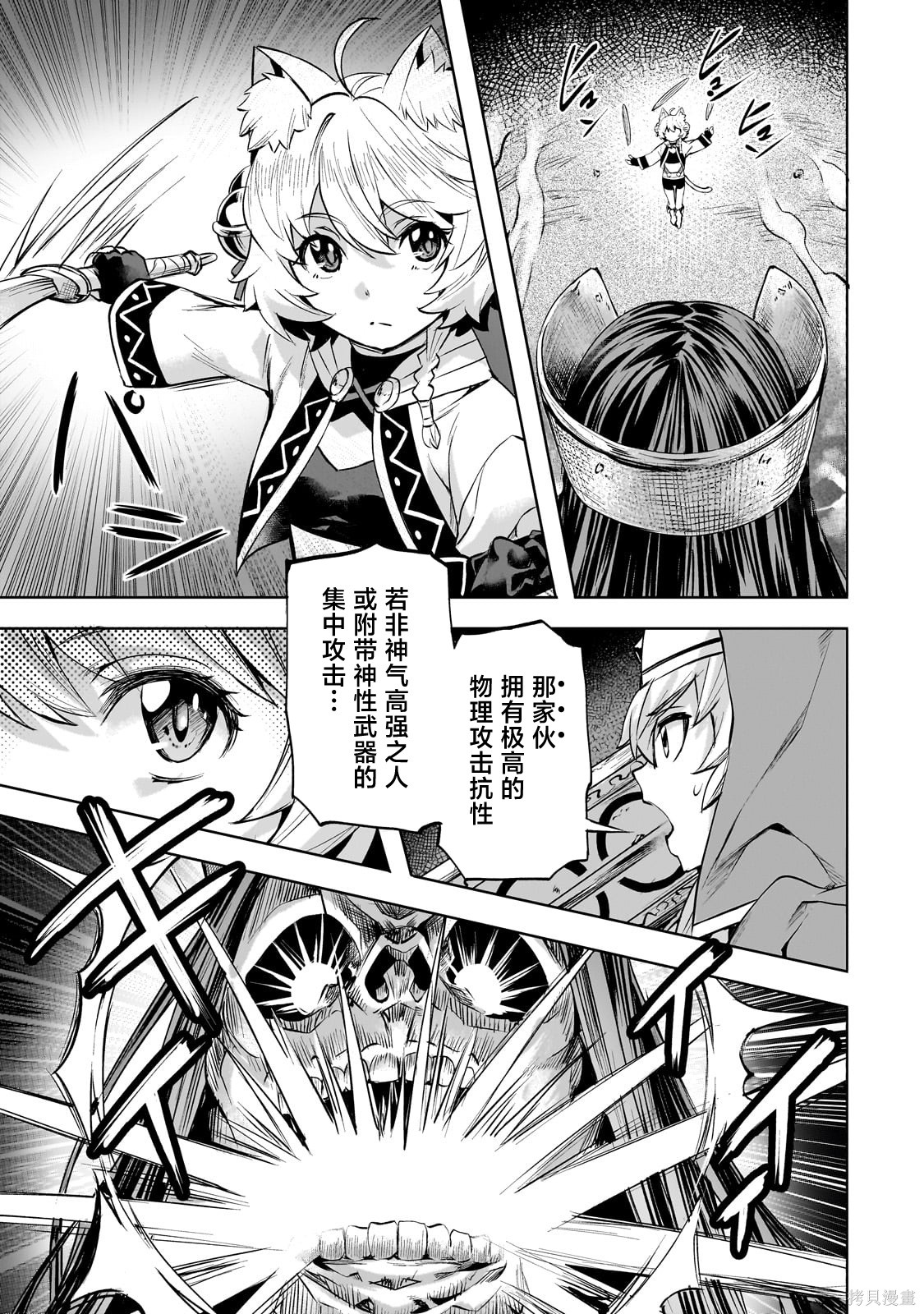 （想要）在异世界过慢生活第51话在线观看 - 第3张