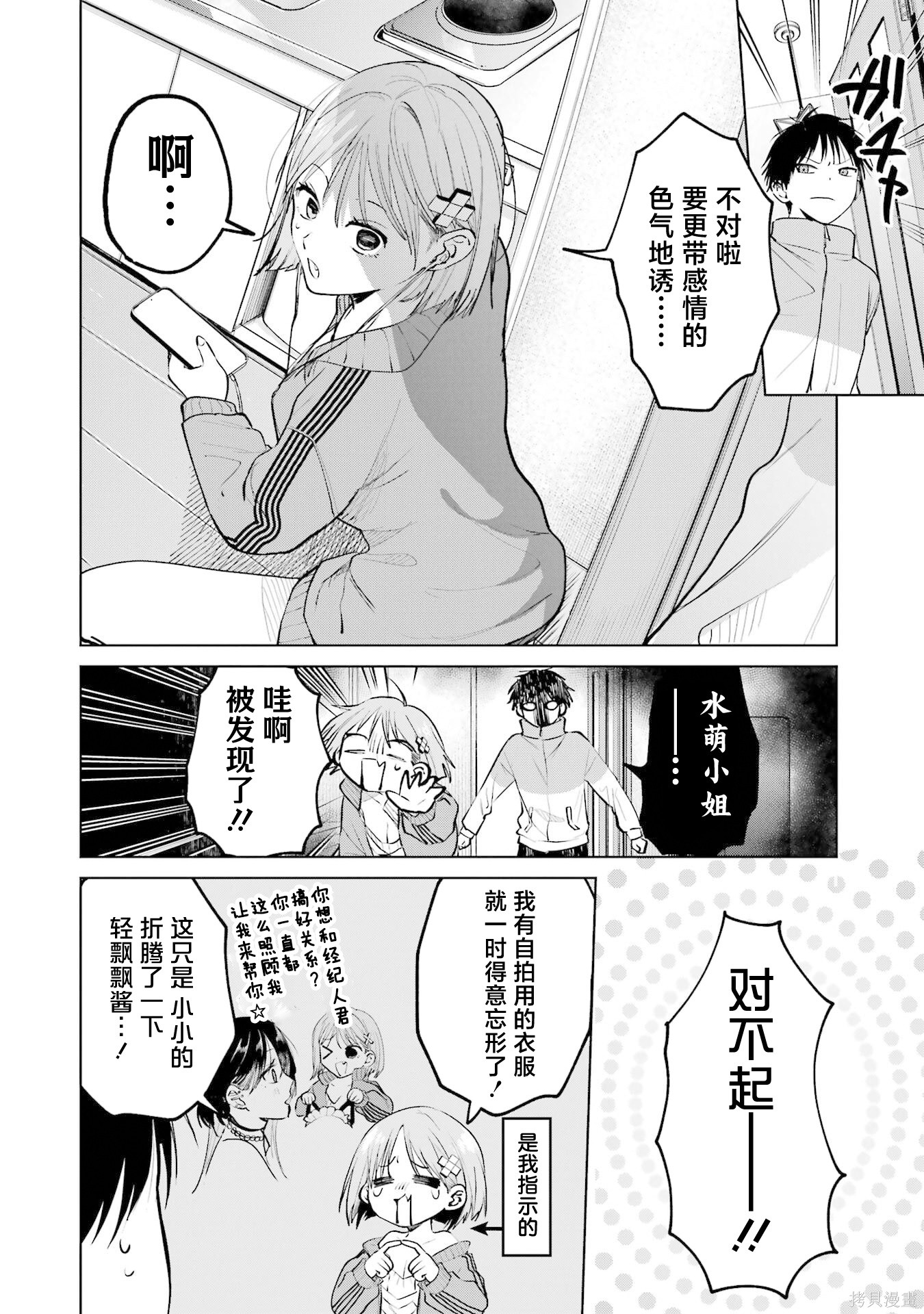 外卖配送地址的小姐姐太过恐怖了第17话在线观看 - 第14张