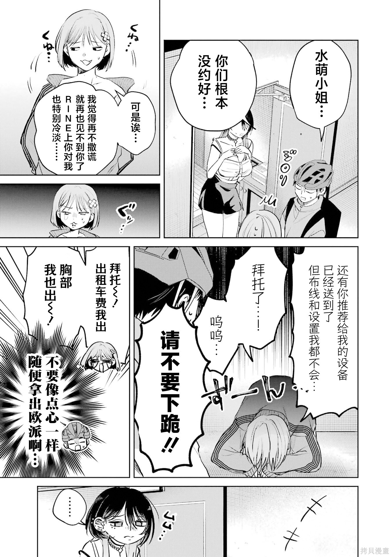 外卖配送地址的小姐姐太过恐怖了第17话在线观看 - 第5张