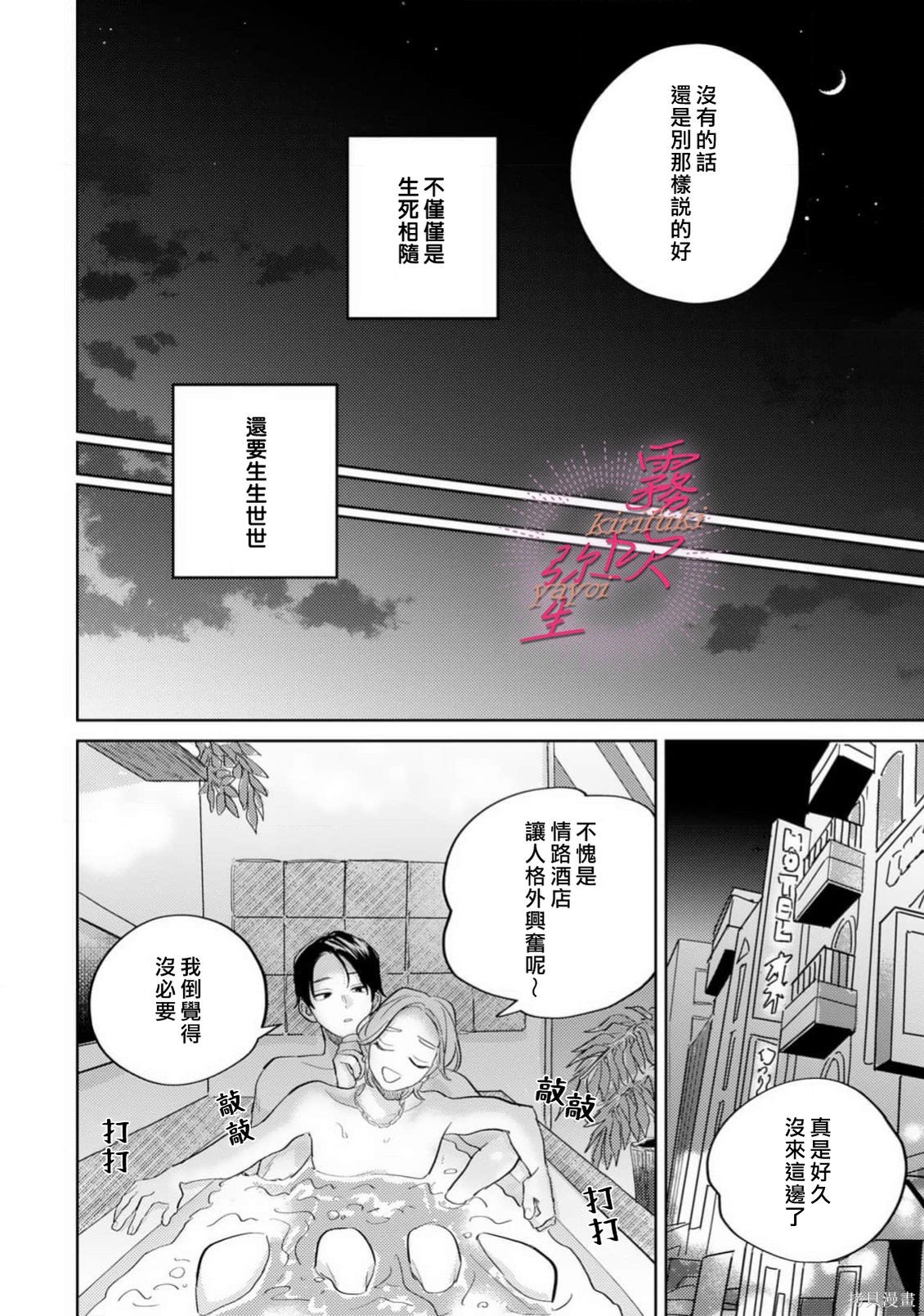 能美前辈的辩白第09话在线观看 - 第28张