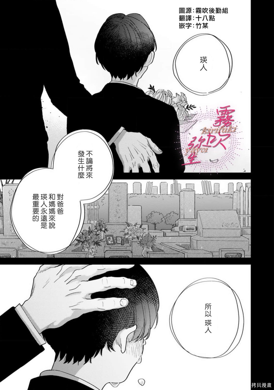 能美前辈的辩白第09话在线观看 - 第3张