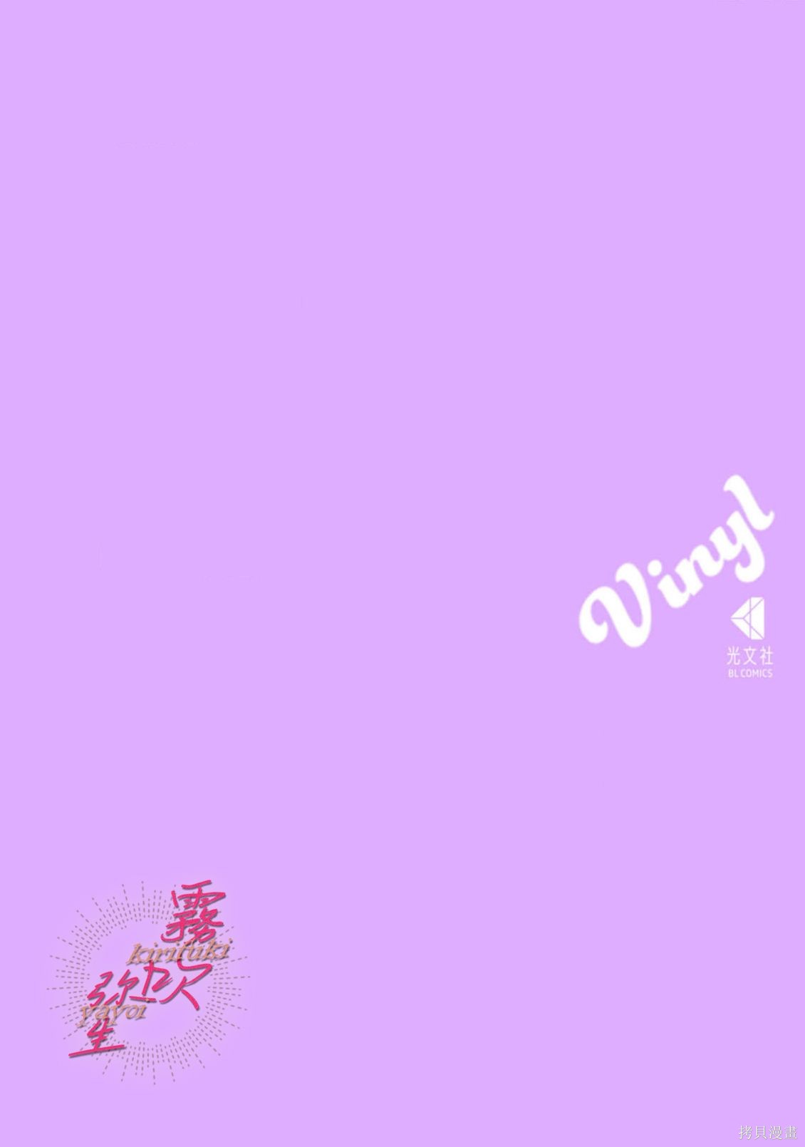 能美前辈的辩白第09话在线观看 - 第2张