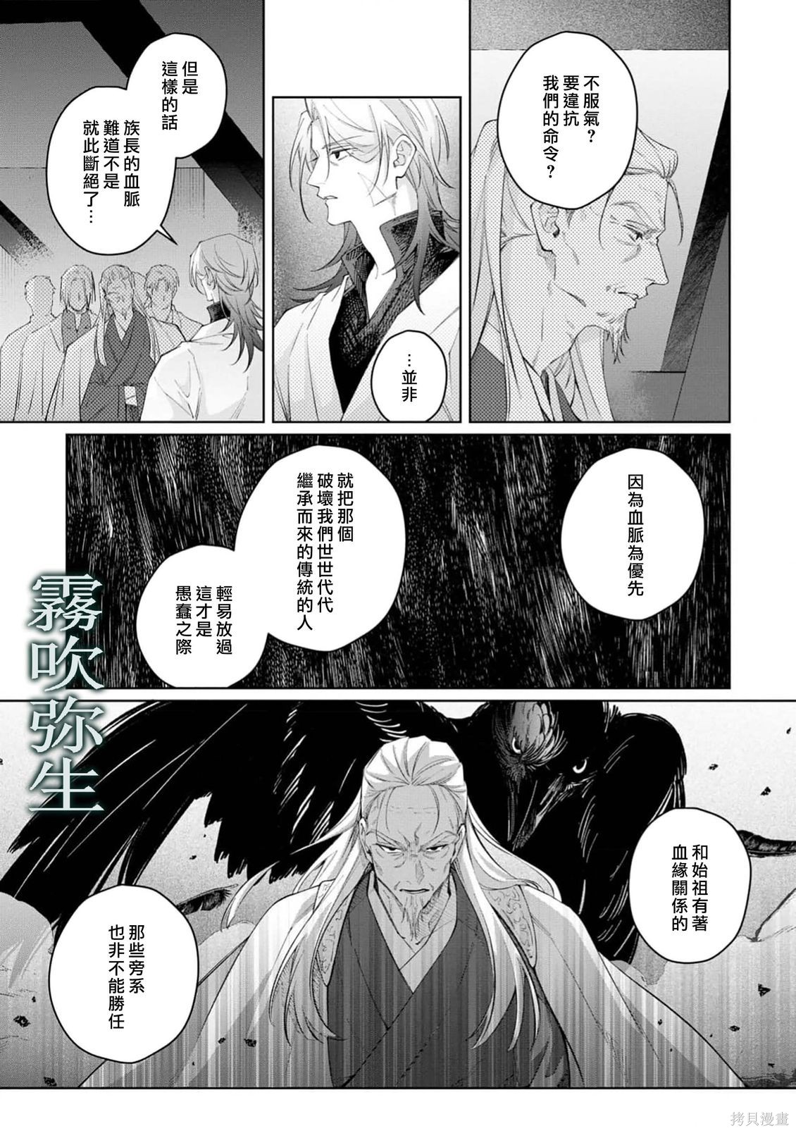 雏鸟与独断者的爱第03话在线观看 - 第17张