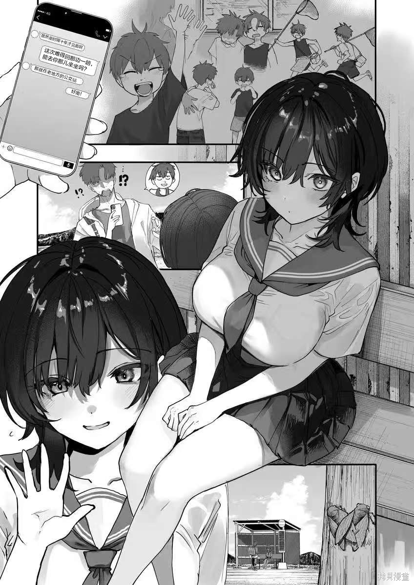 老夫老妻重返青春第225-226话在线观看 - 第11张