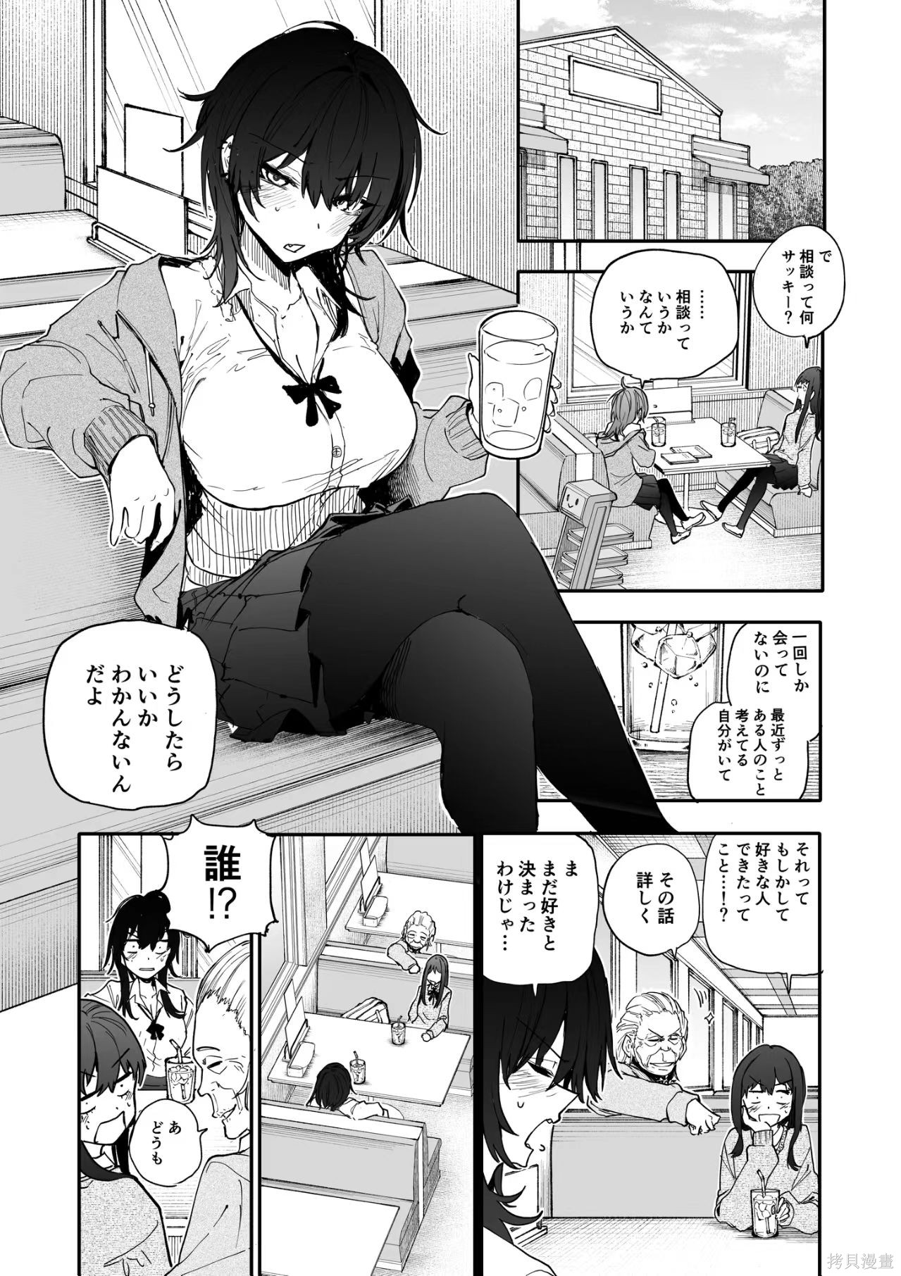 老夫老妻重返青春第225-226话在线观看 - 第10张