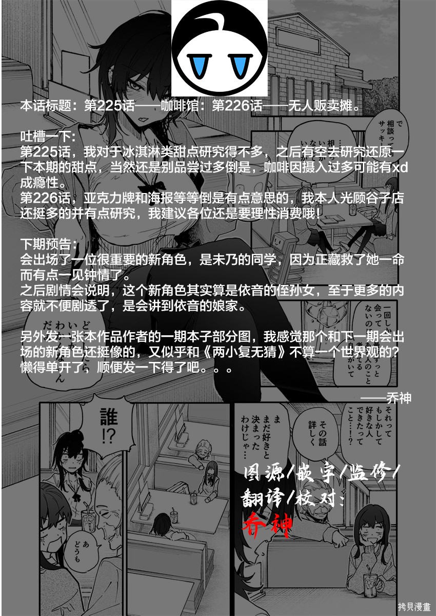 老夫老妻重返青春第225-226话在线观看 - 第9张