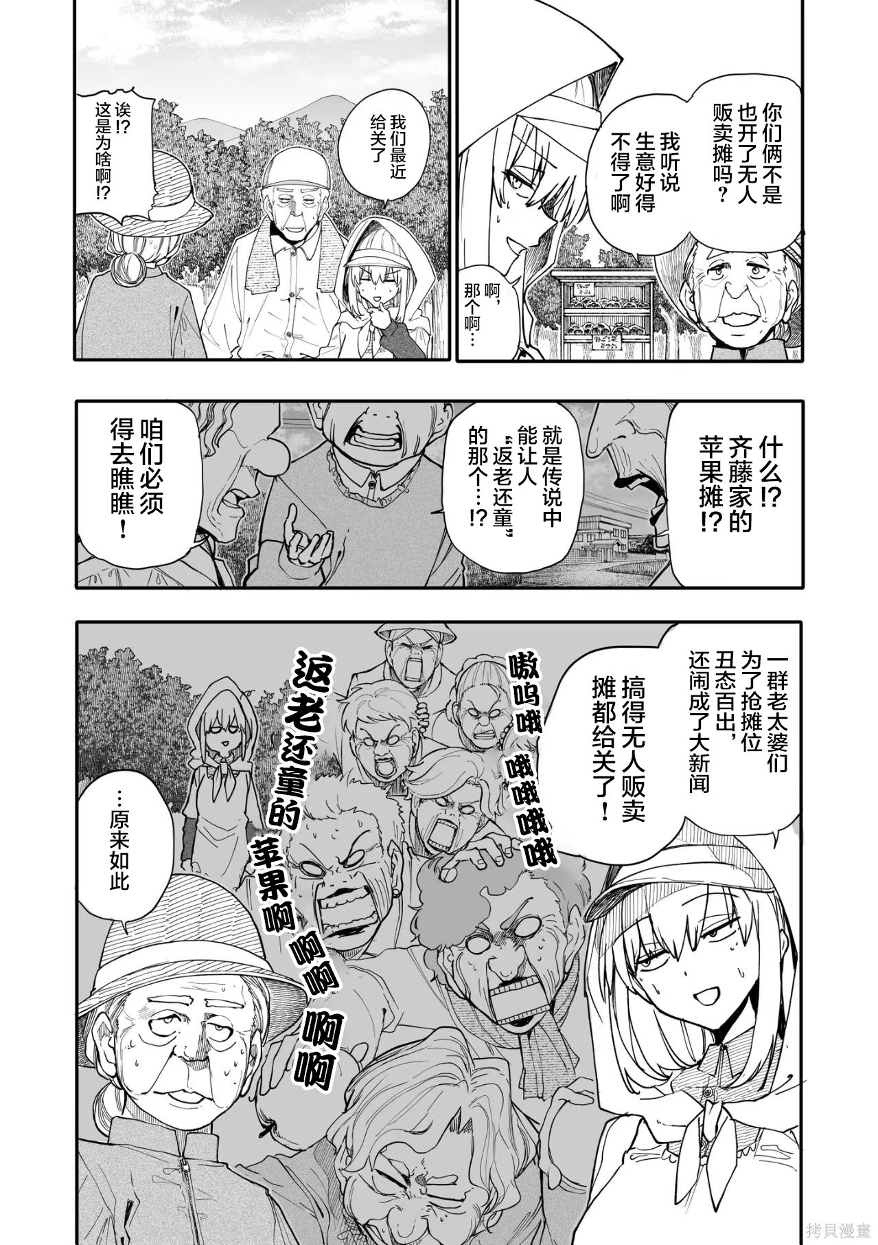 老夫老妻重返青春第225-226话在线观看 - 第6张