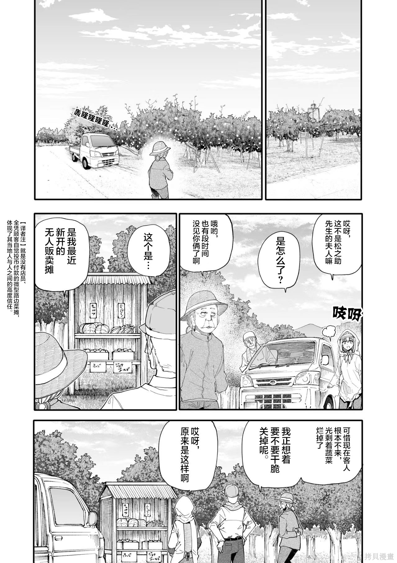 老夫老妻重返青春第225-226话在线观看 - 第5张